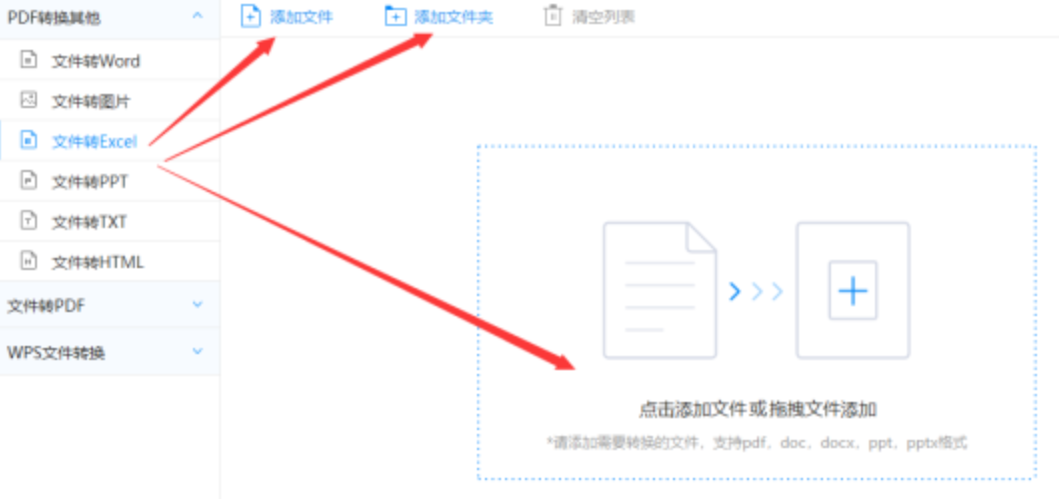 bob官方在线登陆使用讲解 - 选择文件格式